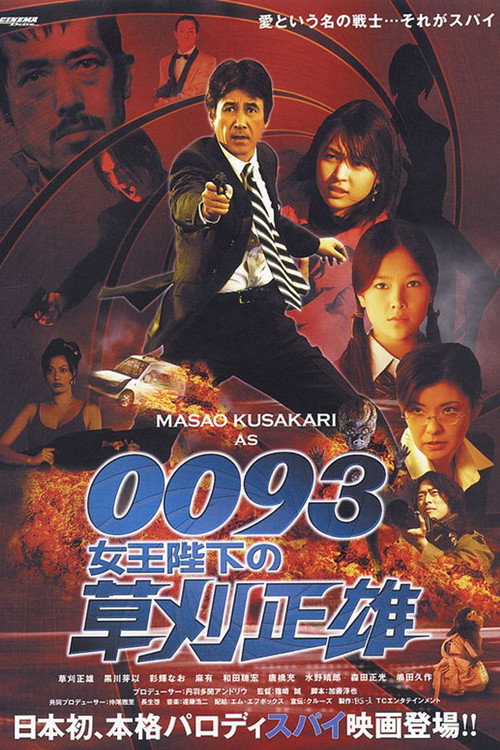 0093: Joôheika no Kusakari Masao