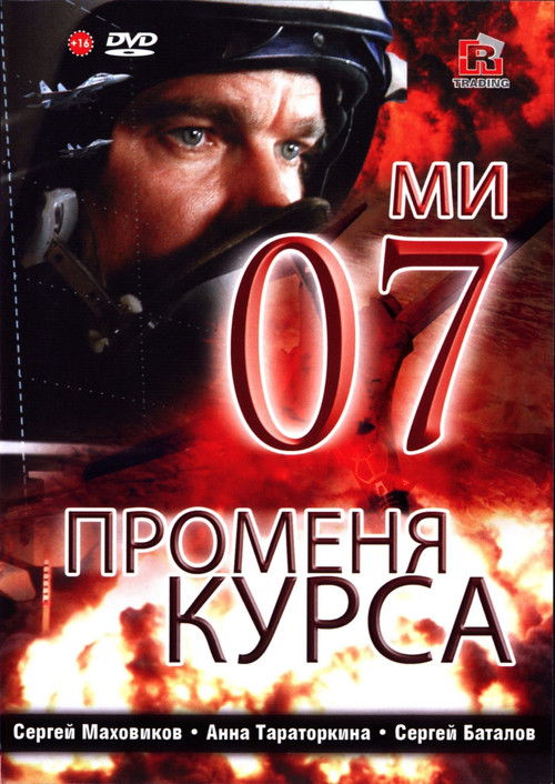 07-y menyaet kurs