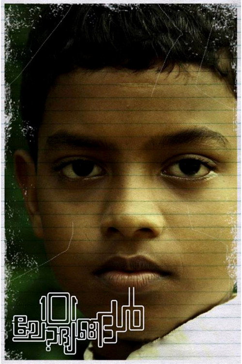 101 Chodhyangal?