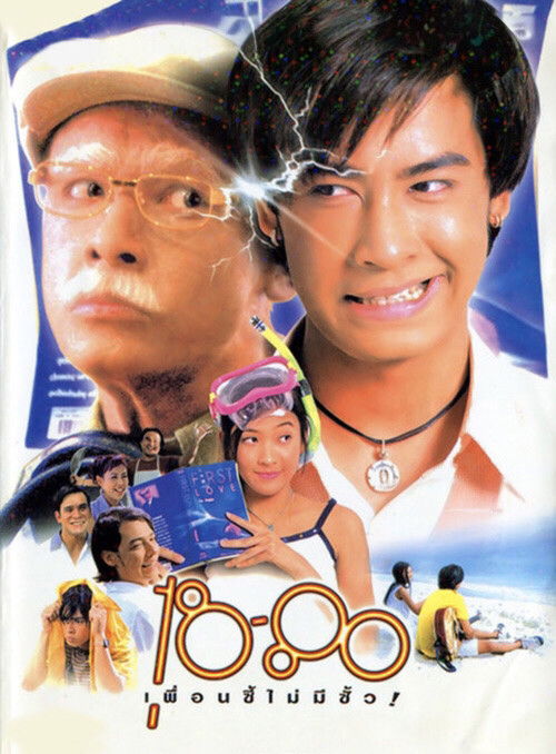 18-80 Puan si maimee sua