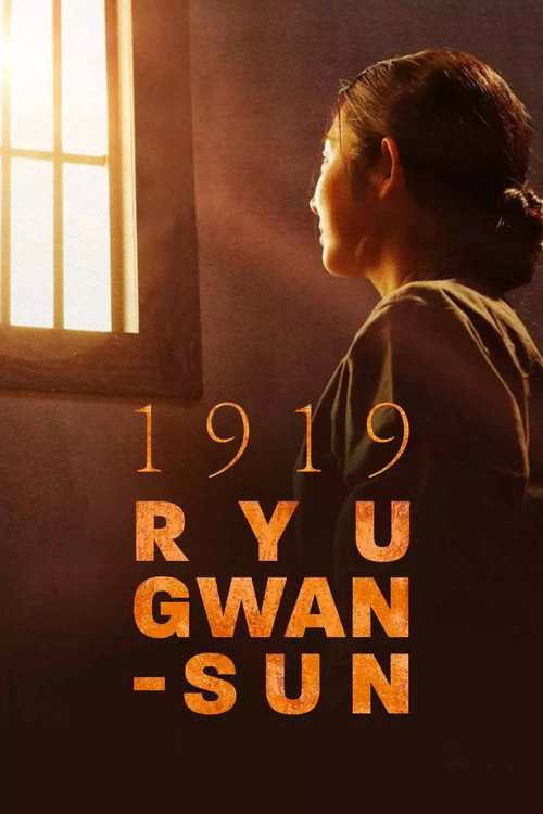 1919 Yu Gwan-sun