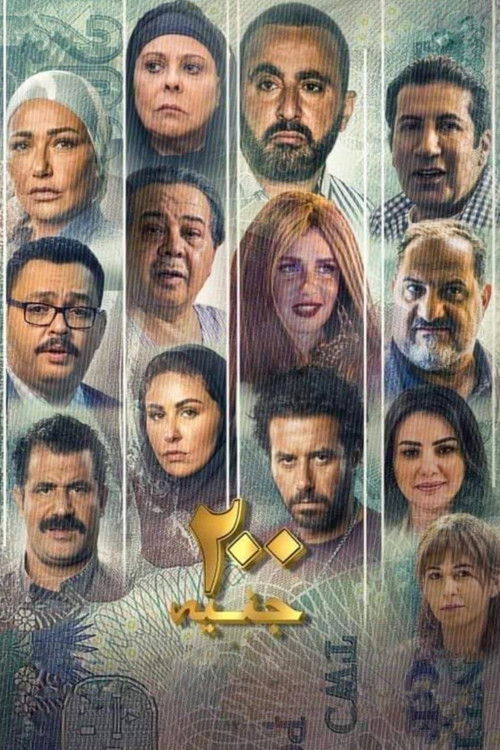 200 Genaih