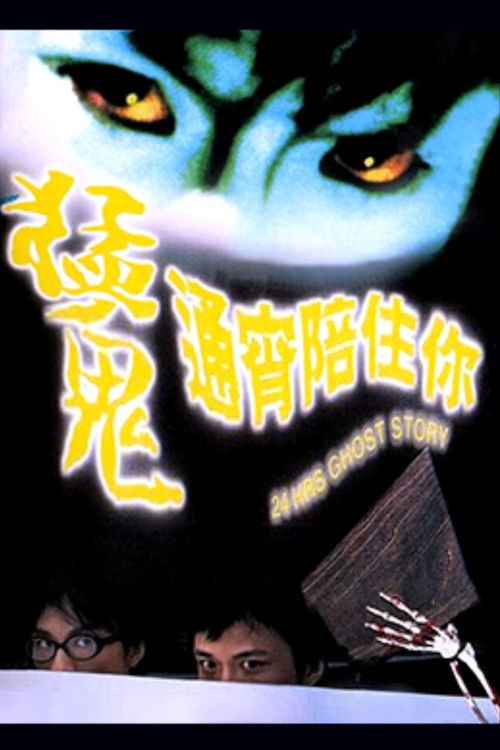 24 Hours Ghost Story