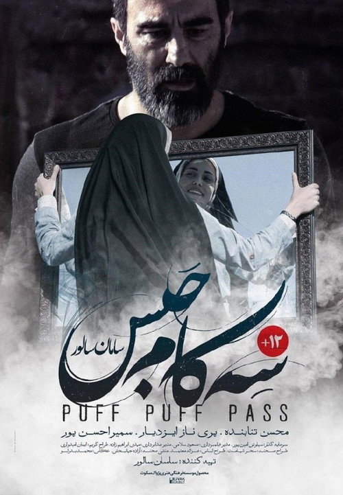 3 Puffs