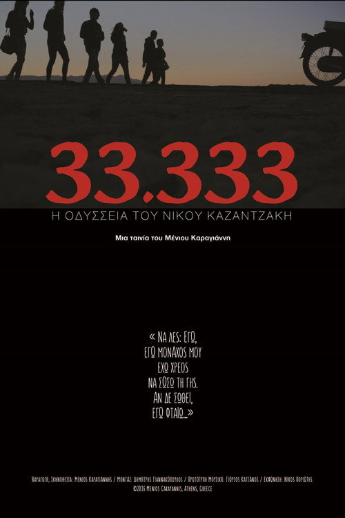 33.333: The Odyssey of Nikos Kazantzakis