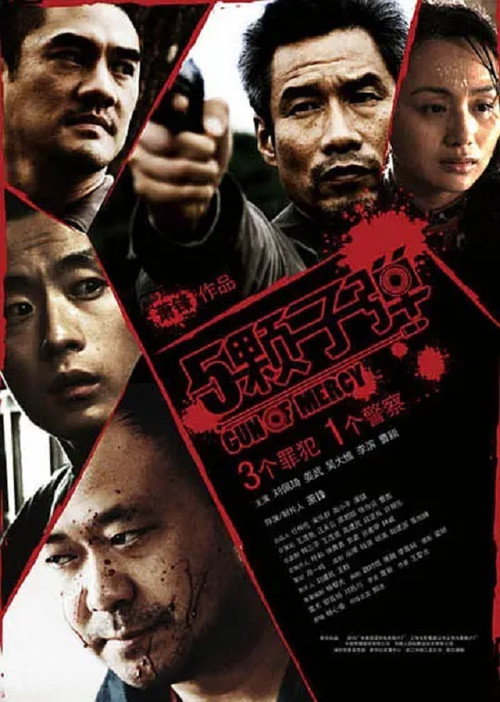 5 Guns of Mercy