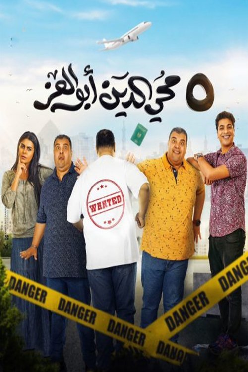 5 Mohie El Deen Abu El Ezz