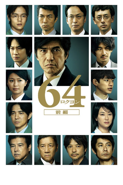 64: Part I
