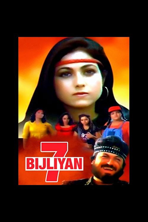 7 Bijliyaan