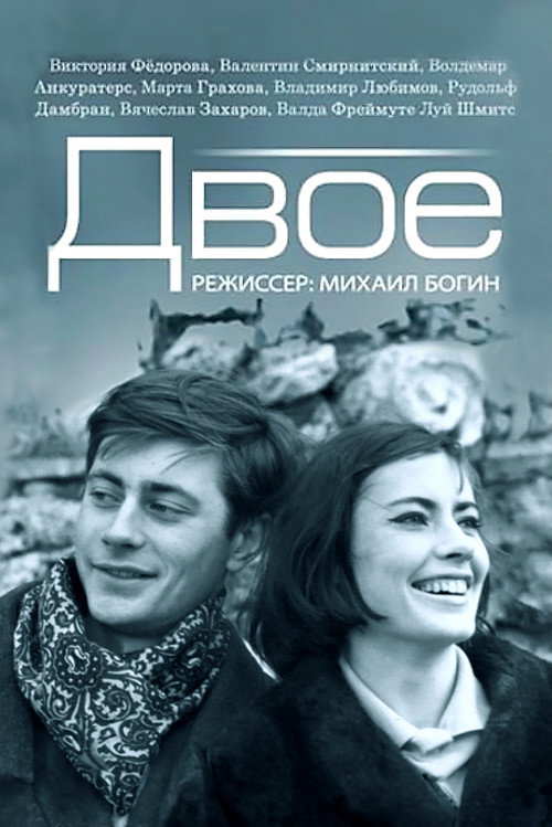 A Ballad of Love