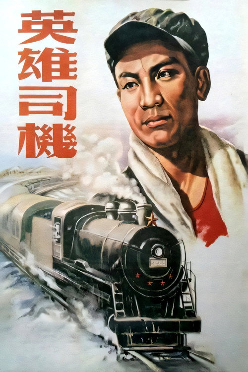 A Heroic Driver