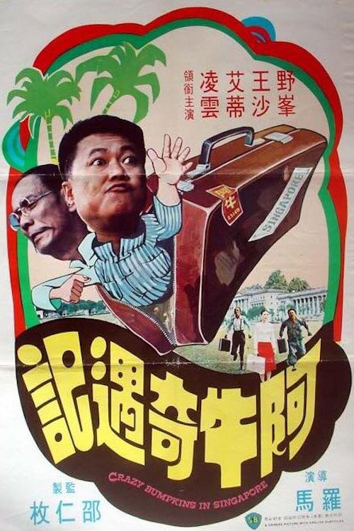 A ngau kei yu gei