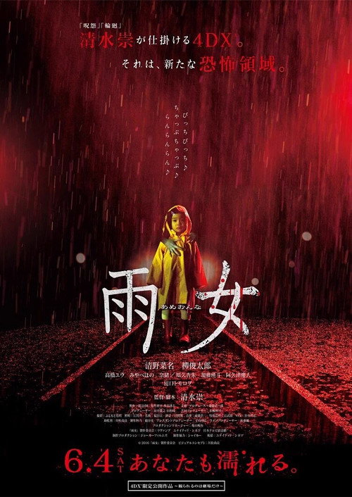 A Rain Woman