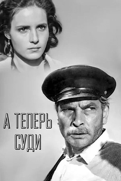 A teper sudi...