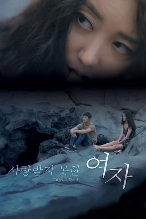 Poster for A Woman Who Wasn't Loved