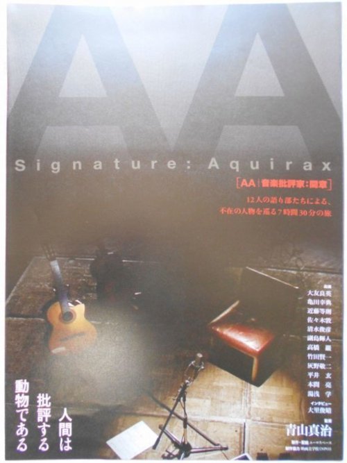 AA Signature: Aquirax. Ongaku hihyôka Aida Akira