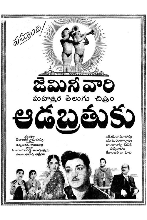 Aadabrathuku