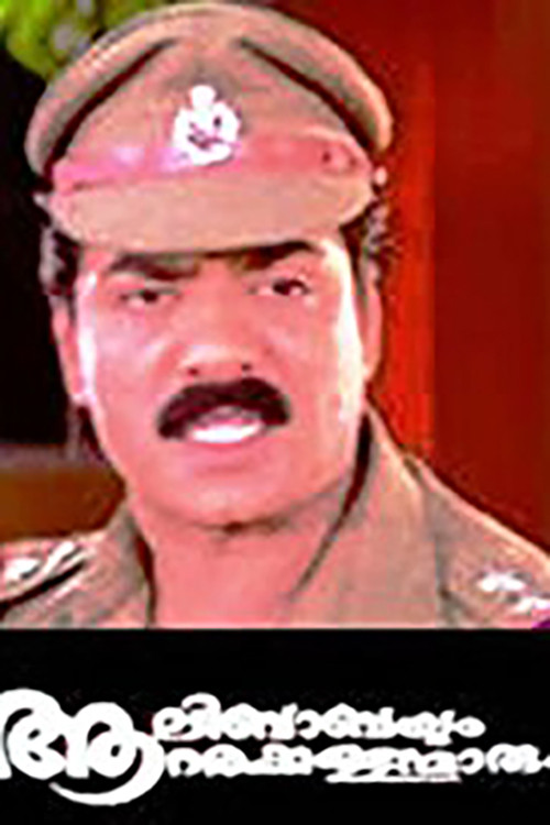 Aalibabayum Aararakkallanmarum