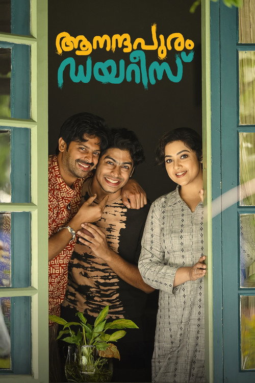Aanandhapuram Diaries