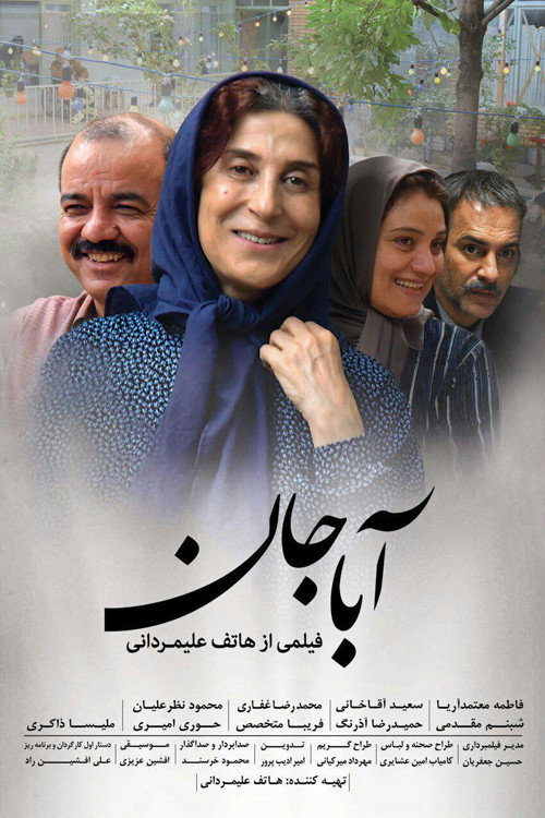 Abba Jaan