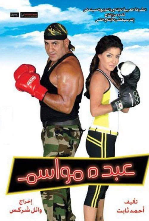 ABDO Mawasem