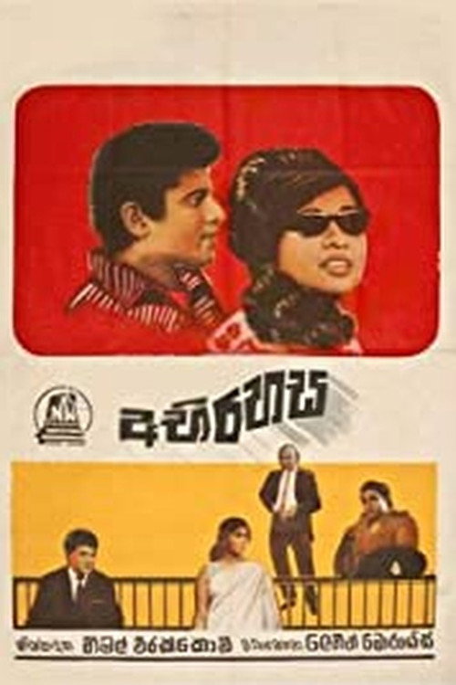 Abirahasa
