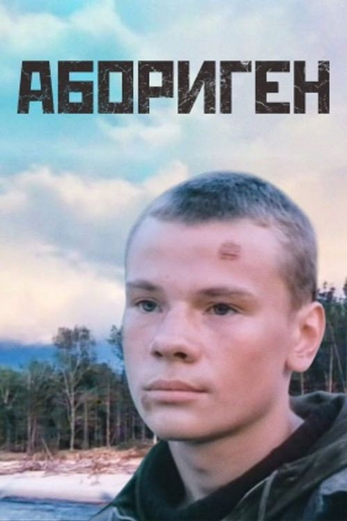 Aborigen