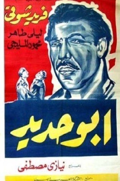 Abu Hadid