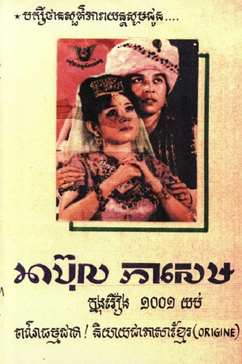 Abul Kasame