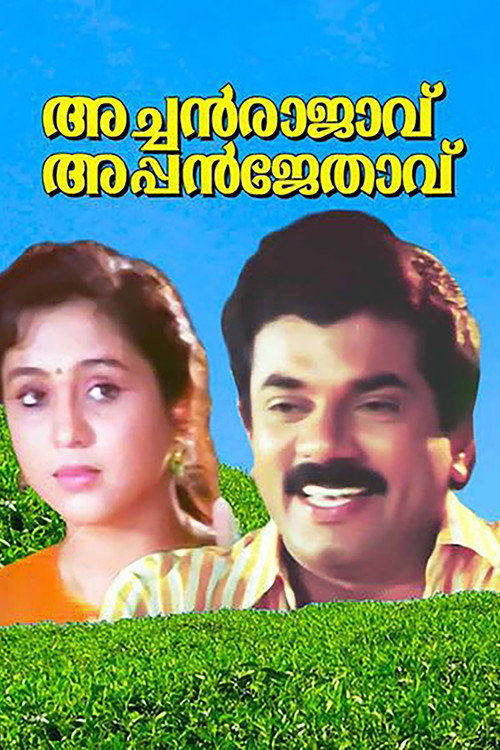 Achan Rajavu Appan Jethavu