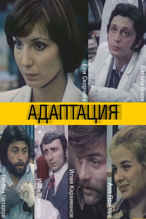 Adaptatziya
