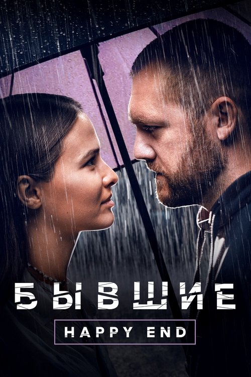 Addicted: Happy End