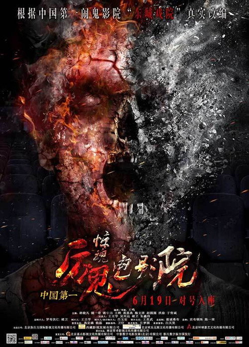 Admisson by Guts