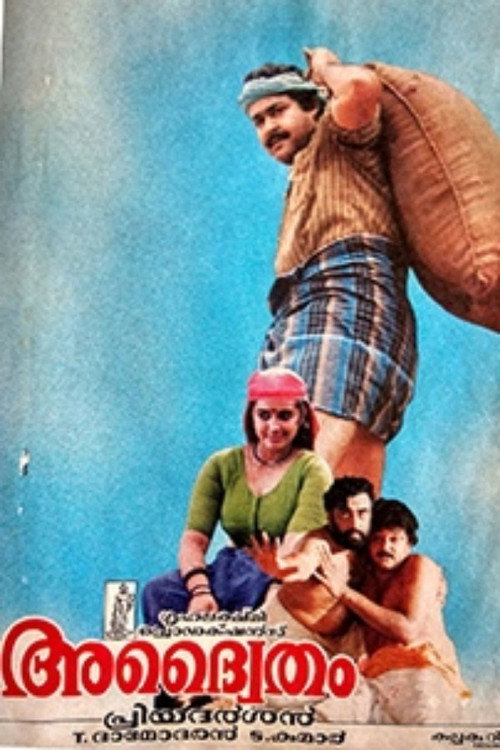 Advaitham