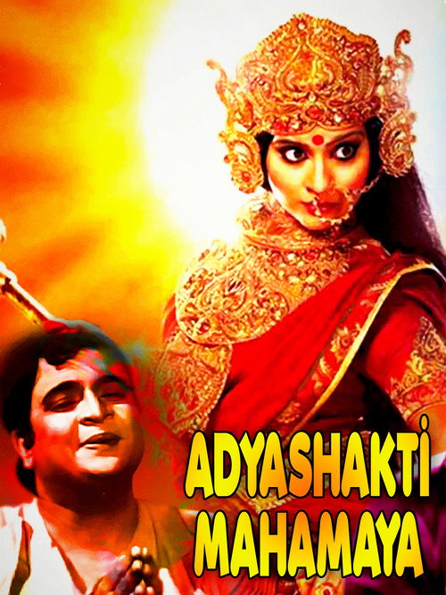 Adyshakti Mahamaya