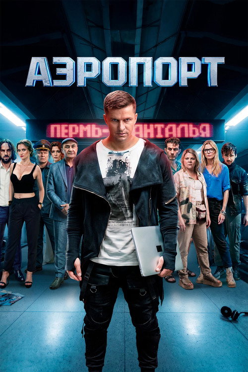 Aeroport