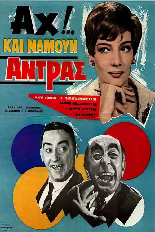 Ah!... Kai namoun antras