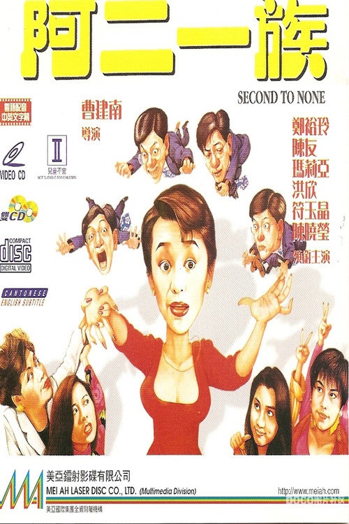 Ah yi yat chuk