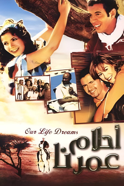 Ahlam Umrena