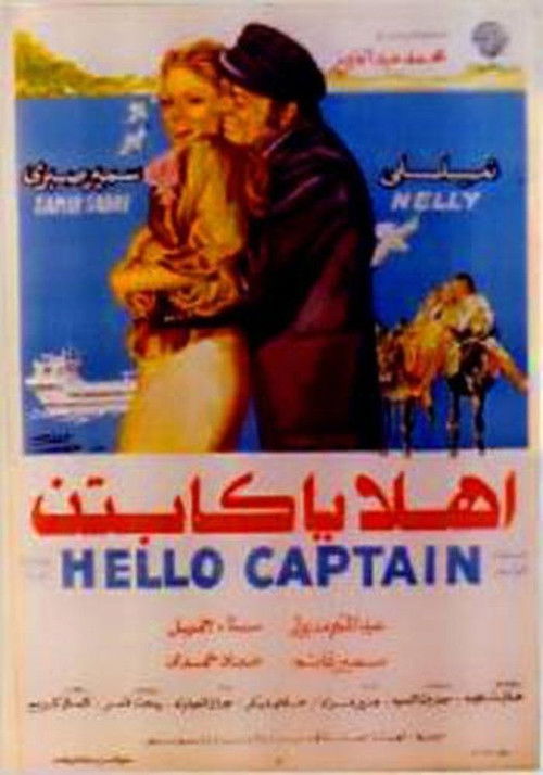 Ahlan Ya Captain