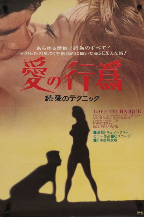 Ai no kôi: Zoku ai no technique