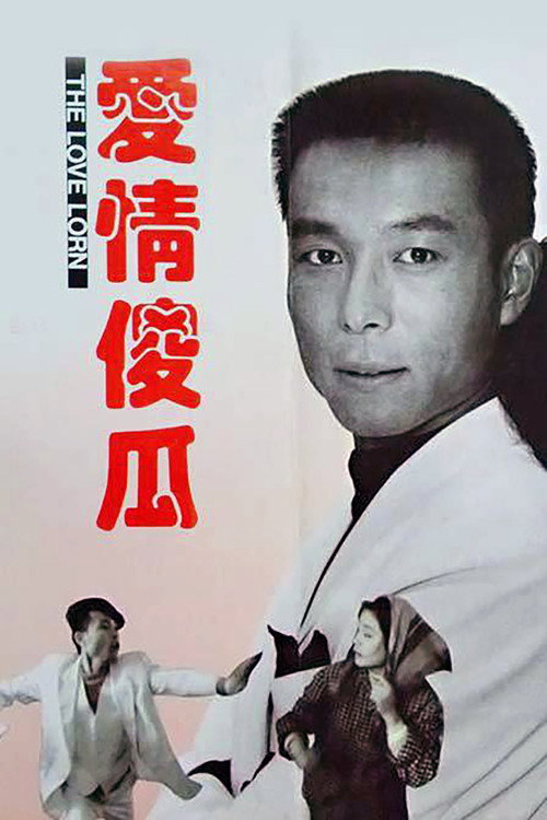 Ai qing sha gua
