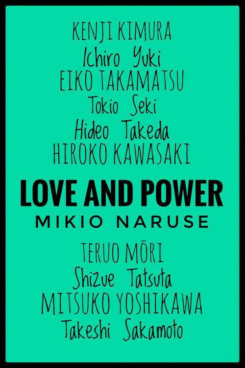 Ai wa chikara da