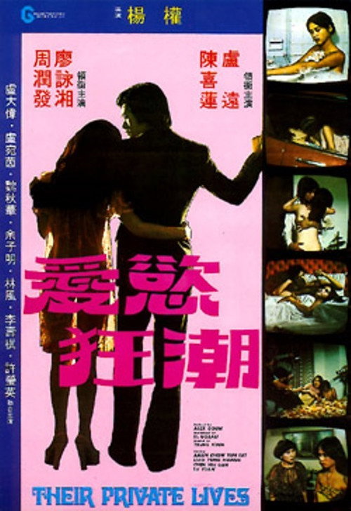 Ai yu kuang chao