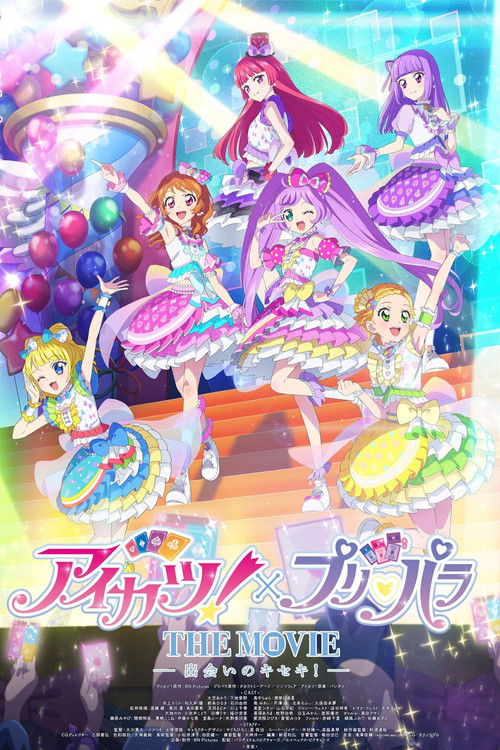 Aikatsu! x Pripara the Movie: Miraculous Meeting!