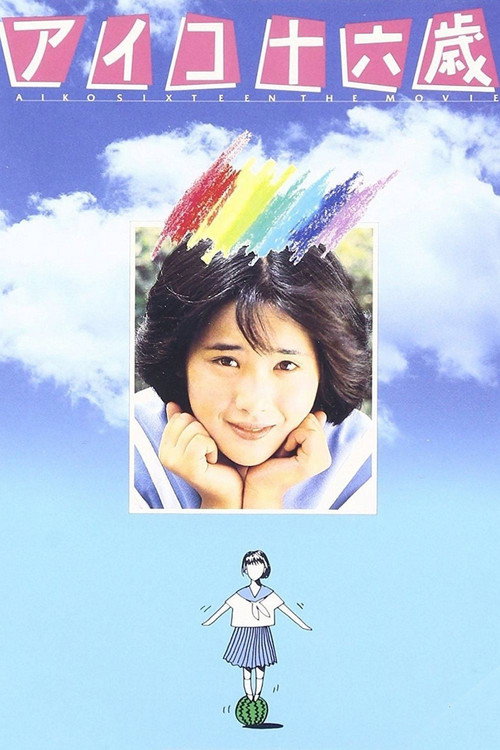 Aiko jûroku-sai