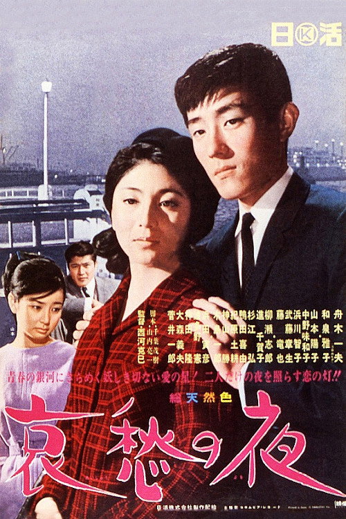 Aishû no yoru