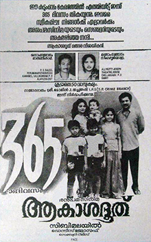 Akashadoothu