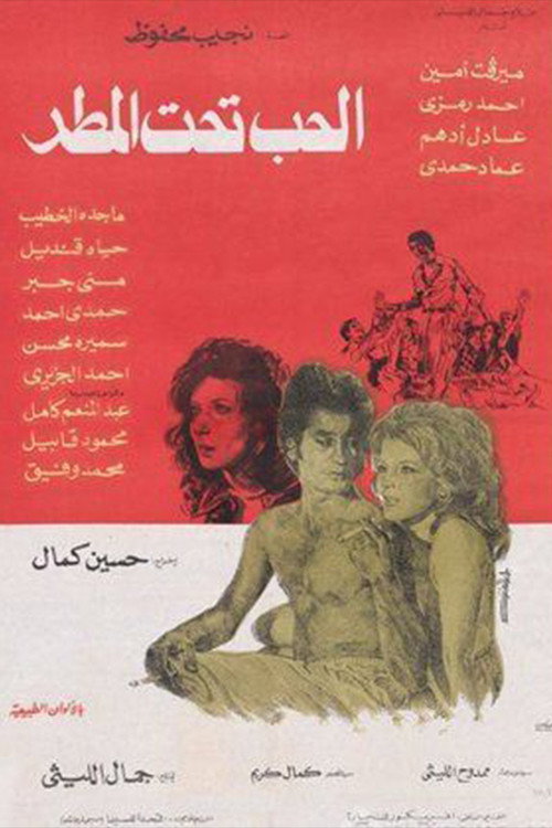Al Hob Taht Al Matar