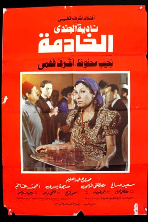 Al Khadema